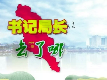 为了兴宁这个“家”，他们上周重点做了这些工作...