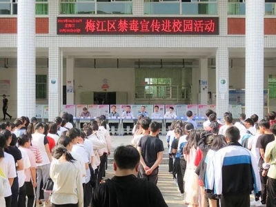 识毒防毒你我参与！禁毒宣传走进城西职校