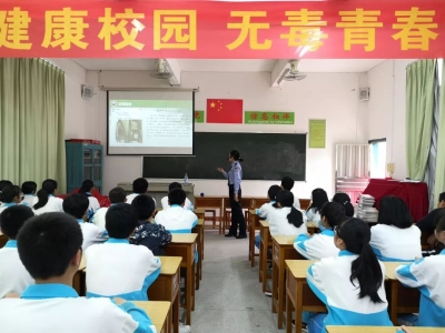让青春不“毒”行！蕉岭在城镇中学开展禁毒宣传法制教育活动