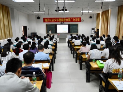 如何加强青少年健康教育？梅县区举办了这次推广公开课
