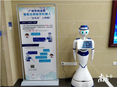 全国首家“5G智慧司法”实验室在广州启动建设