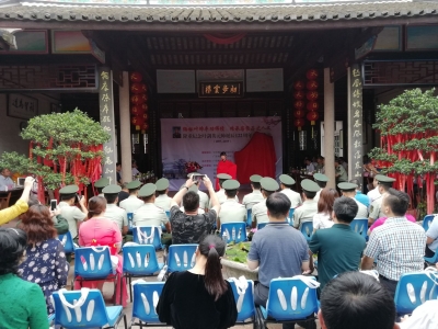 纪念叶剑英元帅诞辰122周年主题活动在东山书院举行