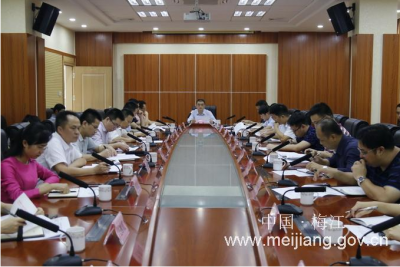 梅江区召开巡视反馈意见整改阶段总结汇报会