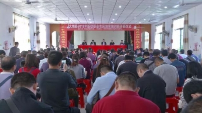 大埔县举行新型职业农民培育培训班开班仪式