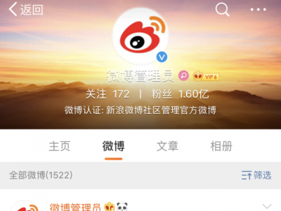 意图冒充新闻当事人发虚假信息，微博账号@刘静尧YY被关闭
