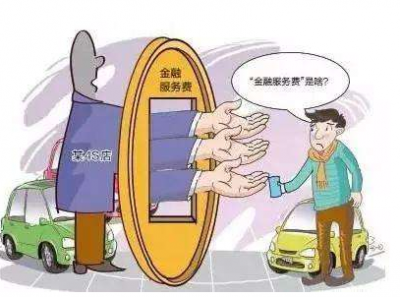 陕西省市场监督管理局：未印发“退金融服务费”通知