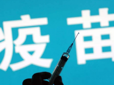 生产、销售假劣疫苗，罚款标准拟提至3000万