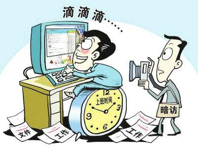办公期间用电脑干闲事，深圳南山12人被党纪政务立案！