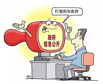 2019年政务公开工作怎么做？五个重点告诉你...