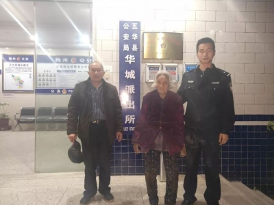 惊险！五华阿婆深夜被卡半山腰，所以他们及时赶到…