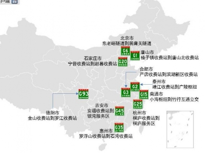 五一假期出行哪些高速最可能拥堵？权威研判来了