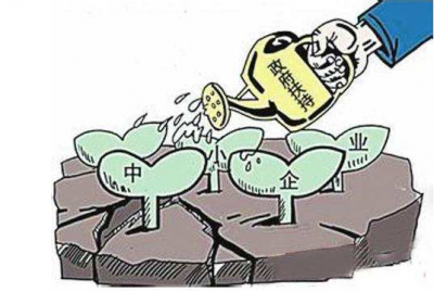 中办国办印发《关于促进中小企业健康发展的指导意见》