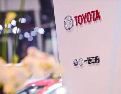 一汽丰田下调在售车型厂商建议零售价，最高降幅1.1万元