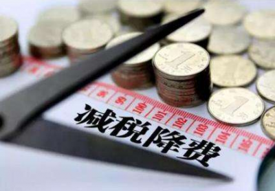 六部门：坚决查处第三方涉税服务借减税降费巧立名目乱收费