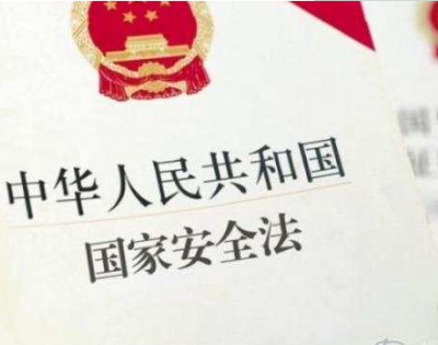 国家安全机关公布三起境外网络攻击窃密案件