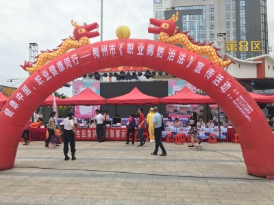 职业病如何防治？今天，梅州举行的这个活动为你解惑