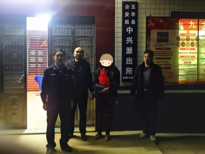 移动警务终端“立功”了！五华警方助走失5年聋哑人归家