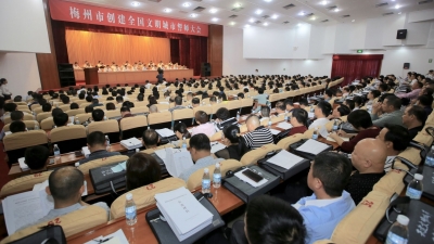 奋战八个月 打好翻身仗！梅州召开创建全国文明城市誓师大会
