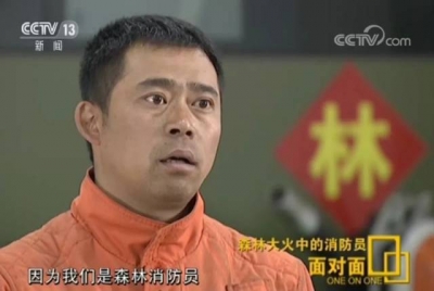 扑火英雄回忆爆燃瞬间：熨斗离你特别近、挨着你背的那种感觉
