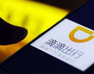 滴滴顺风车公布整改措施：去掉个人隐私信息的显示