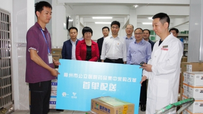 梅州药品跨区域联合集团采购正式落地，首单采购交易成功
