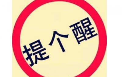 中国驻斯里兰卡使馆提醒：近期暂勿前往斯里兰卡