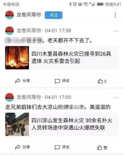 “人渣！”中央部委官微罕见发文怒斥