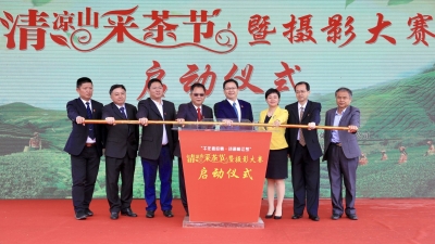 梅江区清凉山采茶节暨摄影大赛今日启动！现场还签了1个亿的...
