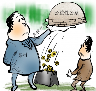 时评丨豪华墓实质是有法不依的产物