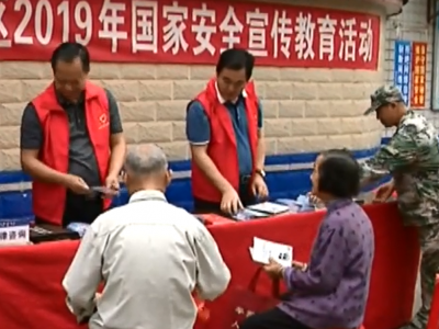 梅县区开展“4.15”全民国家安全教育日活动