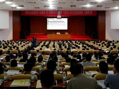 梅州学习贯彻《粤港澳大湾区发展规划纲要》专题研讨班开班