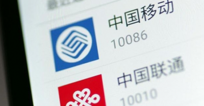 两大运营商发声：对涉嫌营销扰民电话号码依法处置