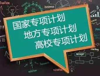 @梅州考生，高考录取两个“专项计划”18日起报名，有机会降分上大学