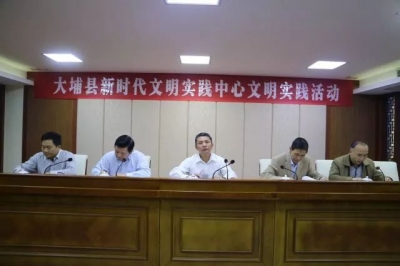 大埔县举办新时代文明实践中心文明实践活动