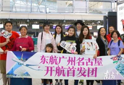 广州首条直飞日本名古屋航线开通，3.5小时可达