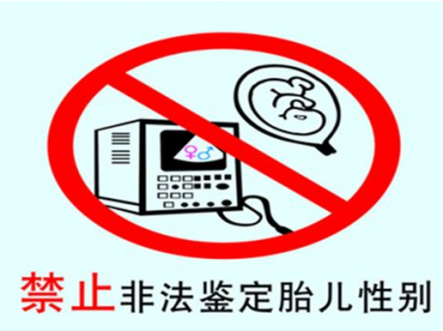 北京卫健委调查“摄影店照胎儿性别”，商家信息虽下架仍可拍