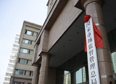 市场监督管理总局：未经同意发送商业性信息等，要重点查