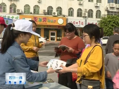 守护我们的“小精灵”！五华开展爱鸟周科普宣传活动