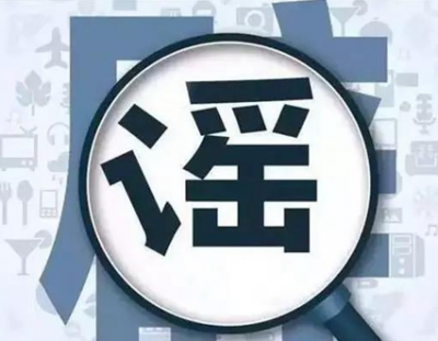 庆祝南沙大桥通车免费送交通卡？注意，这是谣言！