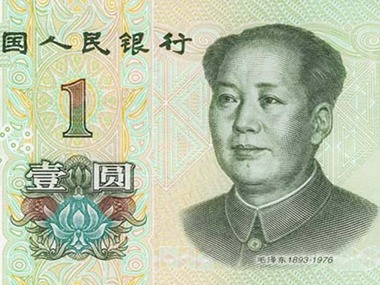 央行8月30日起发行2019年版第五套人民币，看看长啥样！