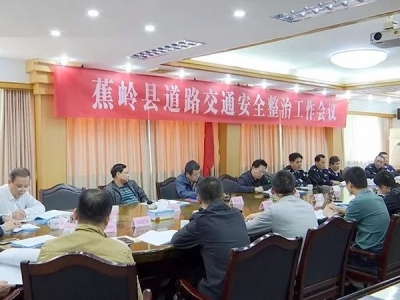 蕉岭：全力推进道路交通安全整治