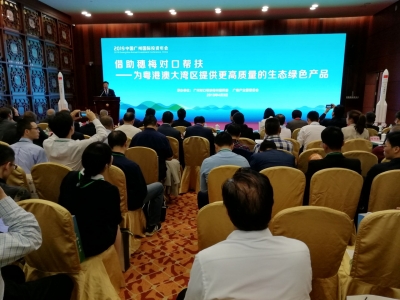 广州国际投资年会广梅园分会举行  张硕辅等到会参观梅州绿色产品展