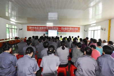 梅县区开展《职业病防治法》宣传周系列活动