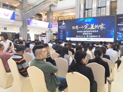 “五一”假期好去处！梅州家博会5月1日开幕，这些品牌商家将进驻