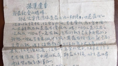 央视关注了这位梅州人，并读了他的遗书...
