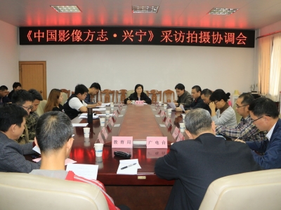 央视《中国影像方志》首次走进梅州，将在兴宁开展为期20天采访拍摄