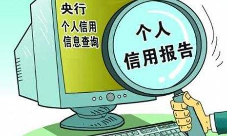 注意！今后拖欠话费、水费也可能会影响个人信用