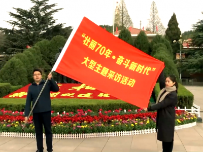 《从西柏坡出发  书70年奋斗史诗》倡议书