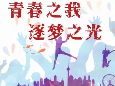 征集令！兴宁五四文艺汇演等你来揭榜…