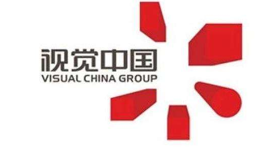 视觉中国致歉：全面筛查平台内容，确保权属标示清晰明确